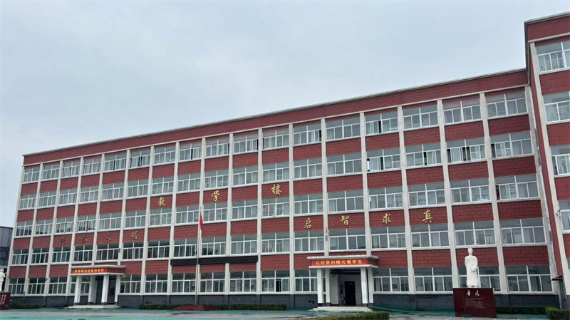 教学楼